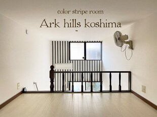 Ark Hills Koshimaの物件外観写真